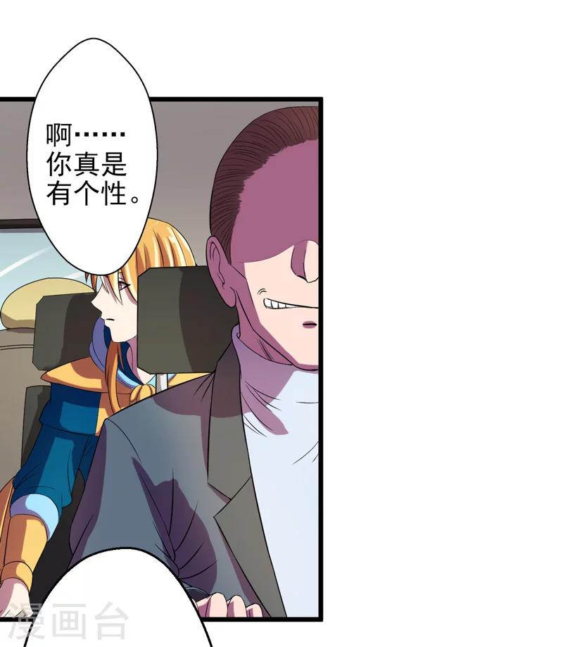 第37话(1/2)-第37话