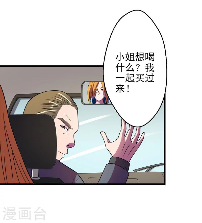 第37话(1/2)-第37话