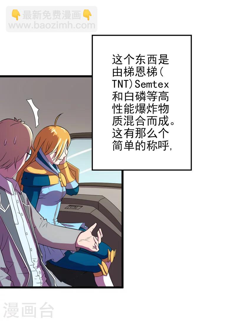 第37话(1/2)-第37话