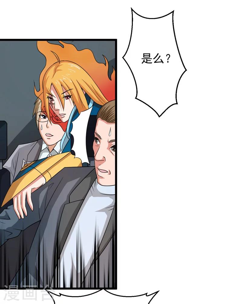 第37话(1/2)-第37话