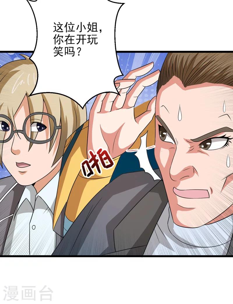 第37话(1/2)-第37话