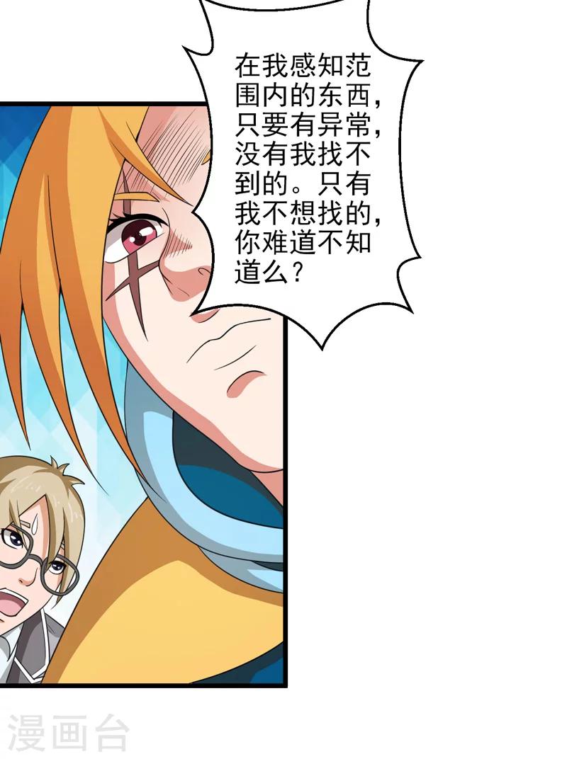 第37话(1/2)-第37话