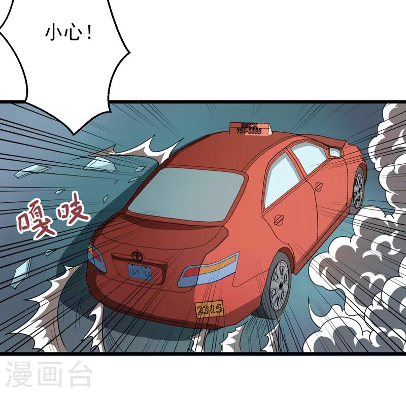 第37话(1/2)-第37话