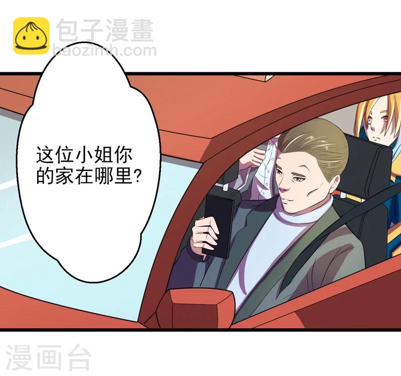 第37话(1/2)-第37话