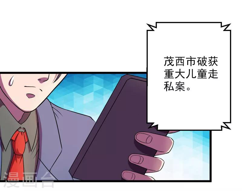 英雄經紀人 - 第39話 - 2