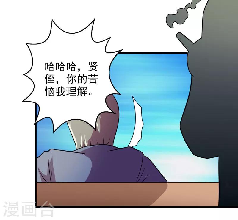 英雄經紀人 - 第39話 - 3