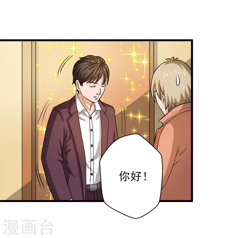 英雄經紀人 - 第41話 - 5