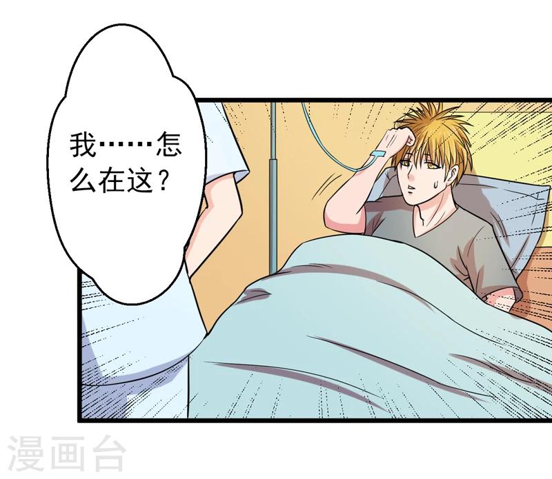 英雄經紀人 - 第43話 - 1