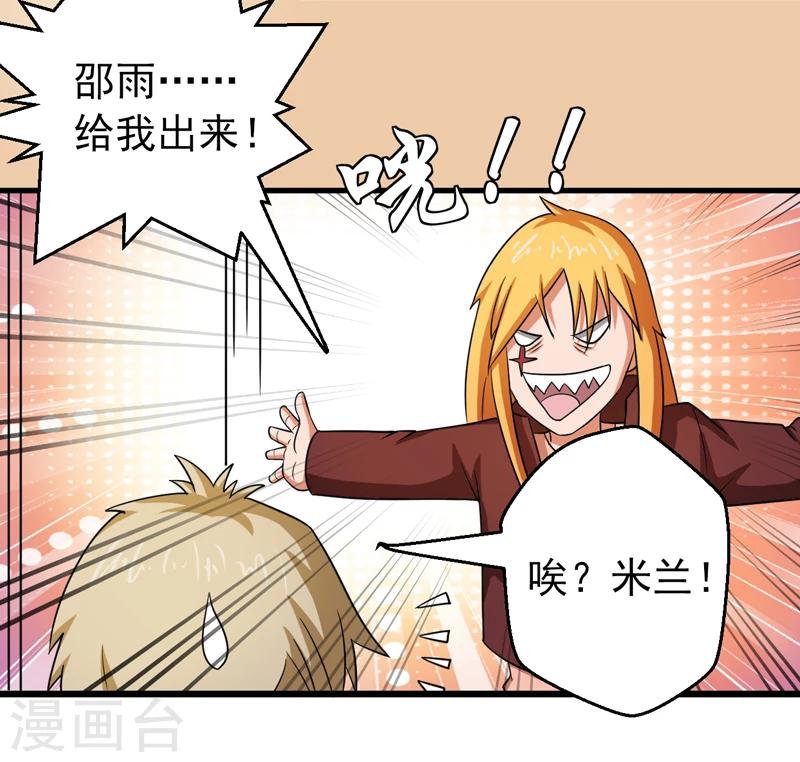 英雄經紀人 - 第43話 - 1