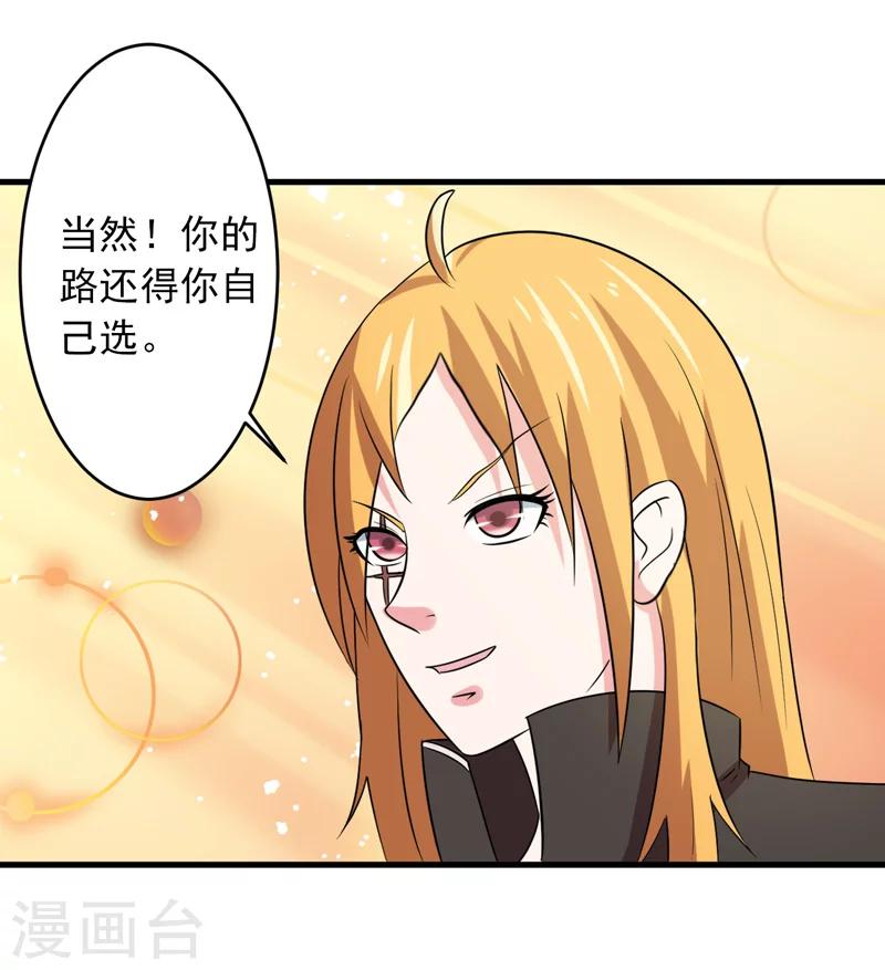 英雄經紀人 - 第45話 - 6