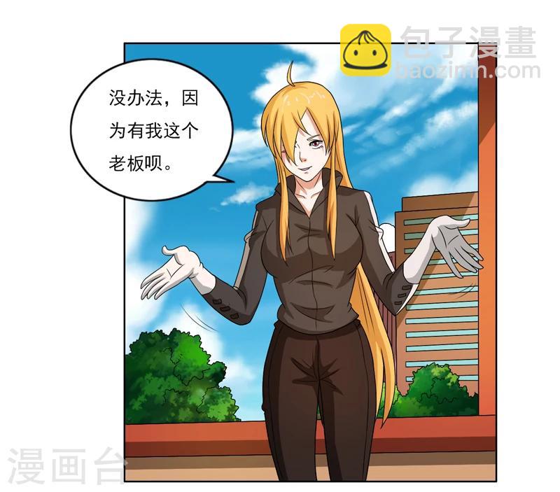 英雄經紀人 - 第47話 - 4