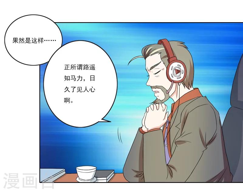 英雄經紀人 - 第49話 - 3