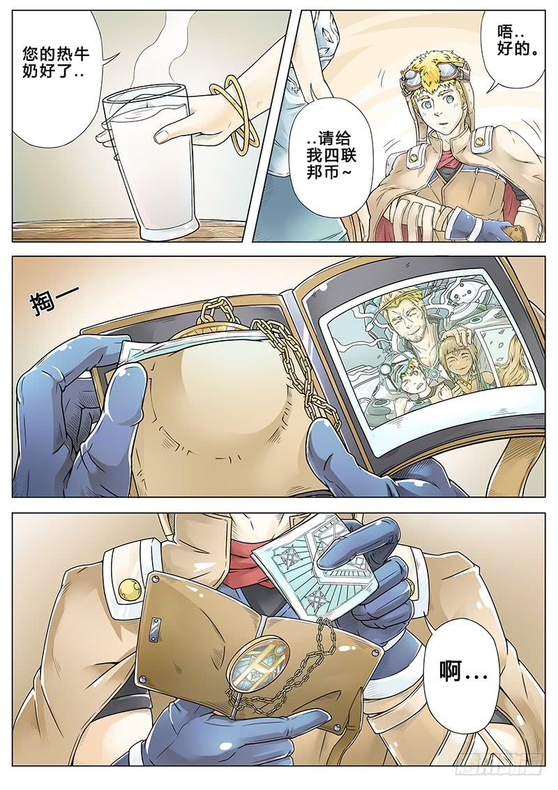 #1 沙漠之花-第1话