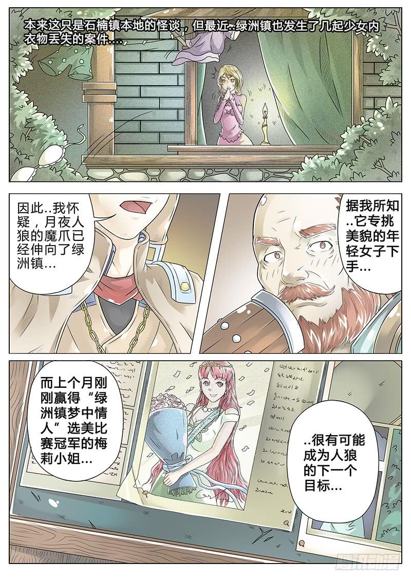 #1 沙漠之花-第1话