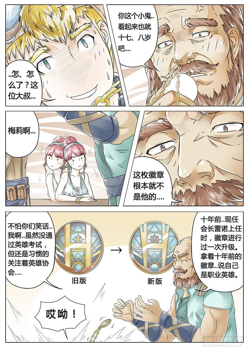 #1 沙漠之花-第1话