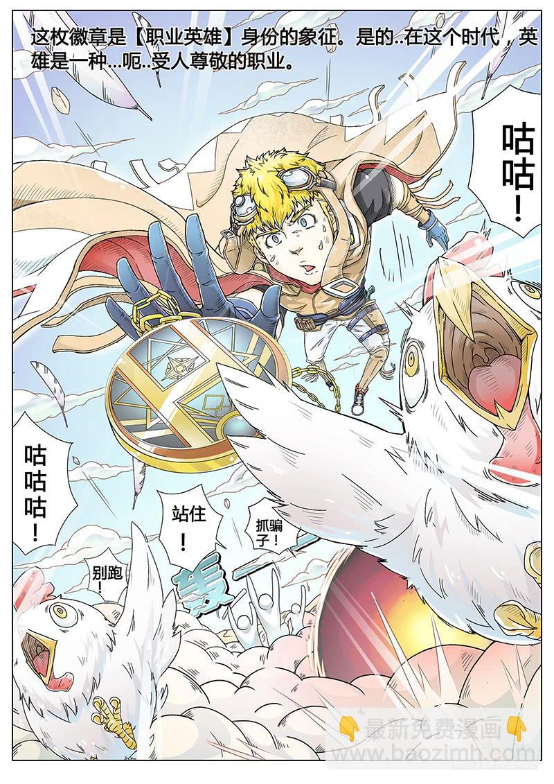 #1 沙漠之花-第1话