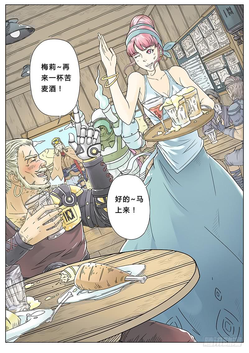 #1 沙漠之花-第1话