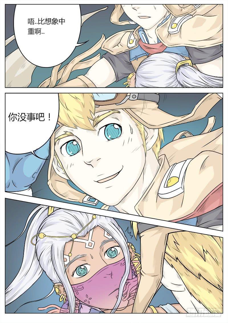 #11 我们好像在哪见过-第11话