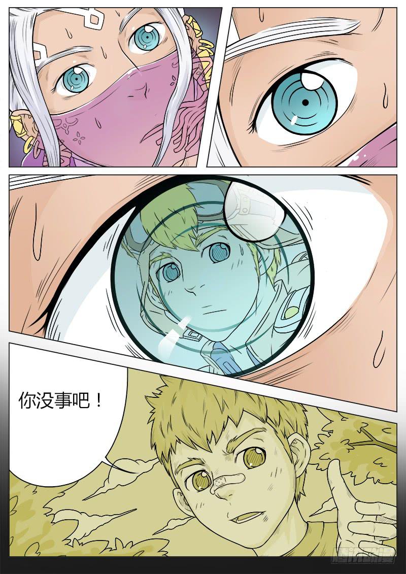 #11 我们好像在哪见过-第11话