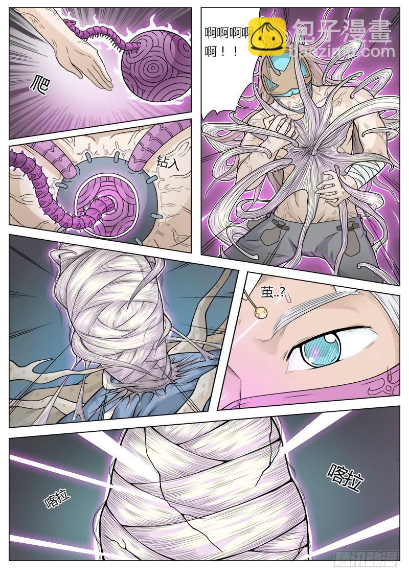 #11 我们好像在哪见过-第11话