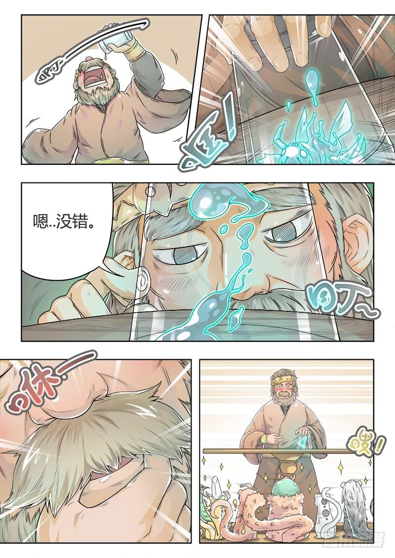 #5 旧居民（下）-第5话