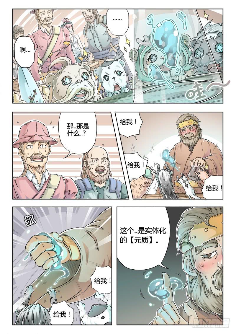 #5 旧居民（下）-第5话