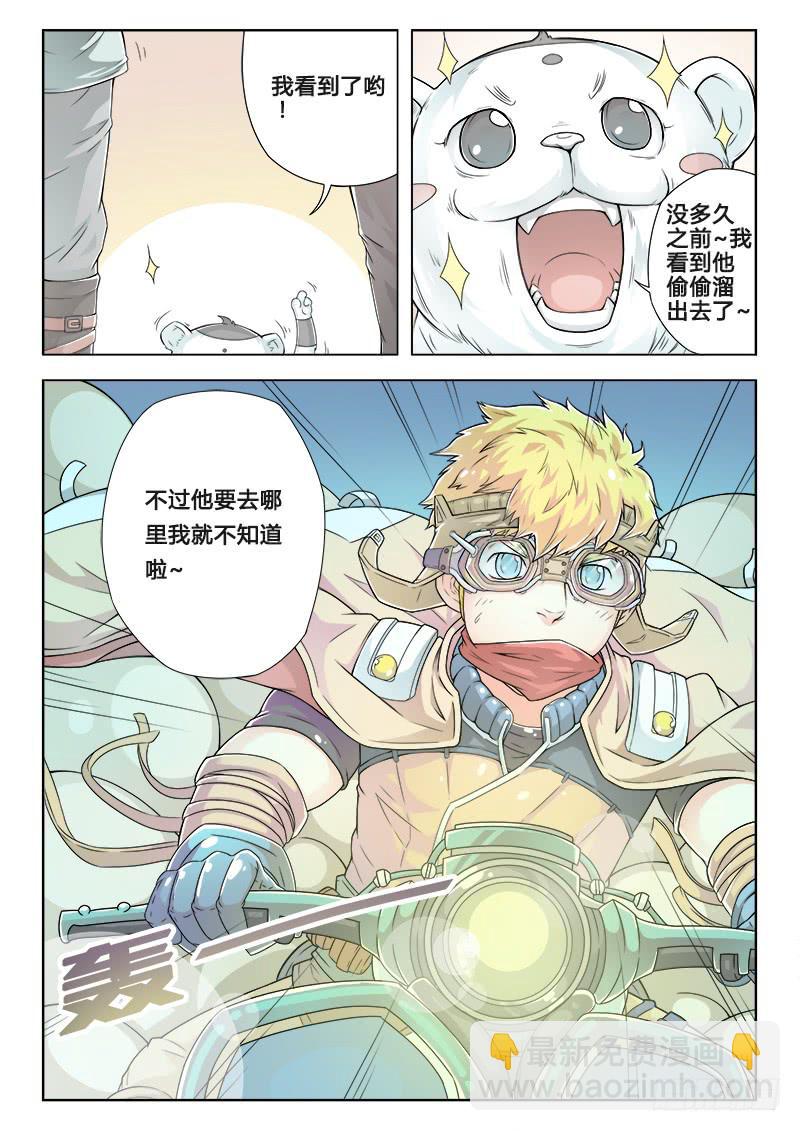 #5 旧居民（下）-第5话