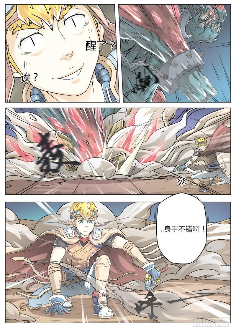 #7 密涅瓦-第7话