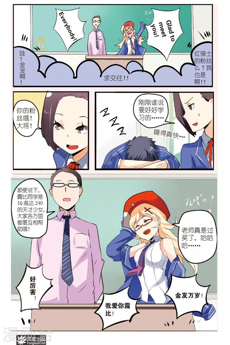 第1话 英雄休业了？！-第1话