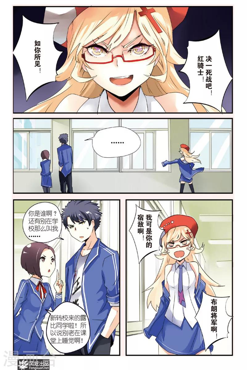 第1话 英雄休业了？！-第1话