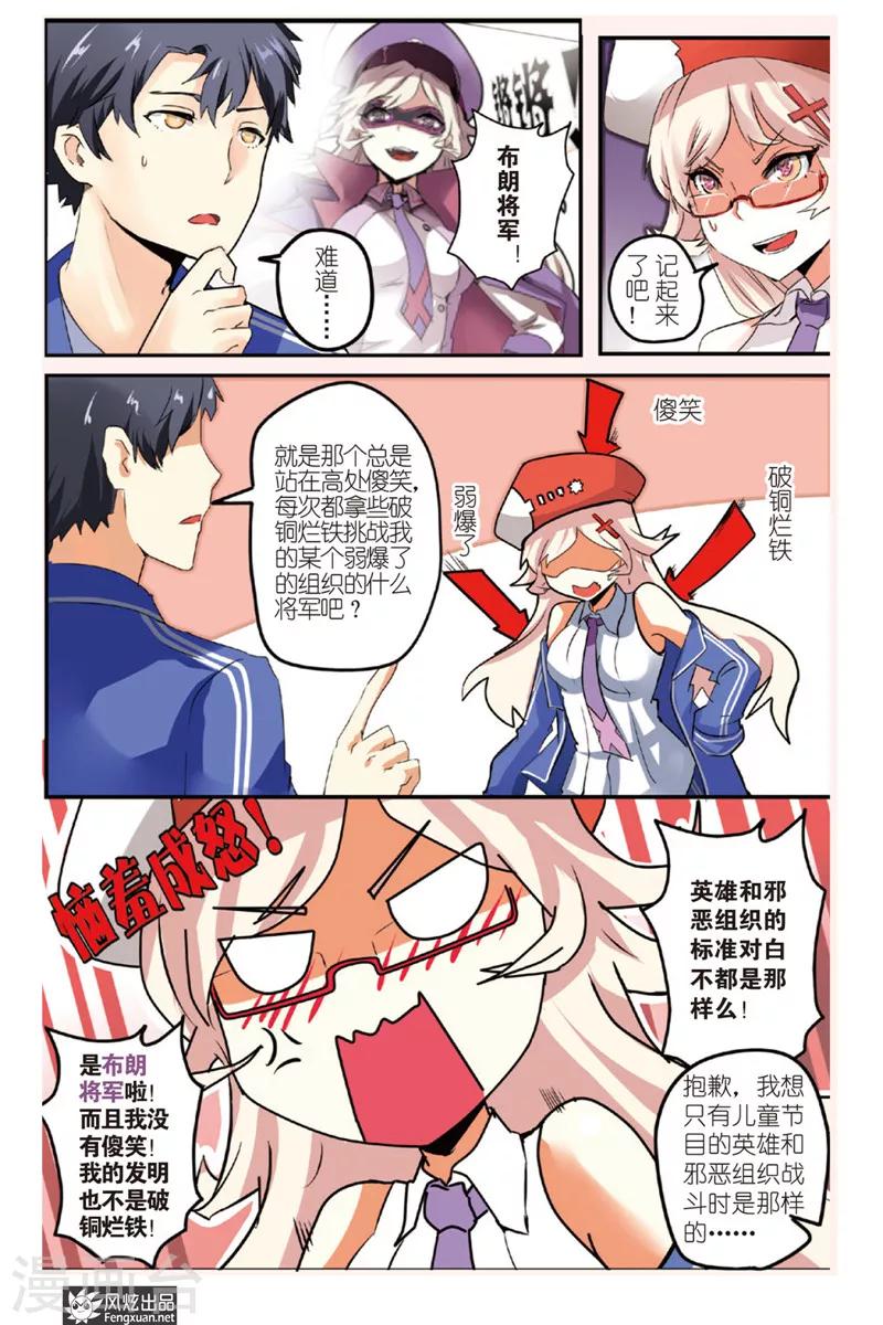 第1话 英雄休业了？！-第1话