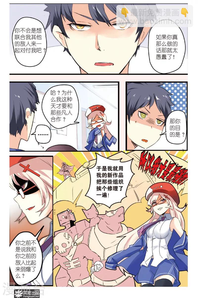 第1话 英雄休业了？！-第1话