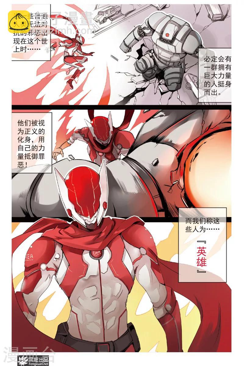 第1话 英雄休业了？！-第1话