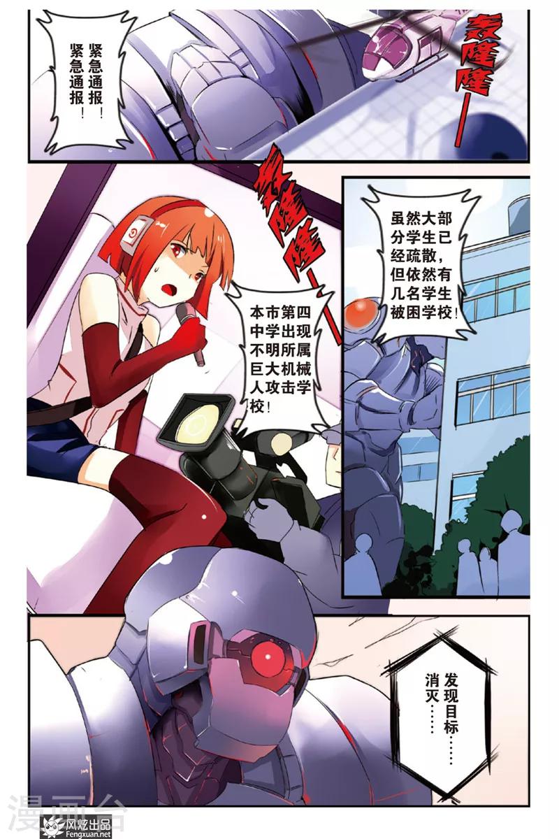 第1话 英雄休业了？！-第1话