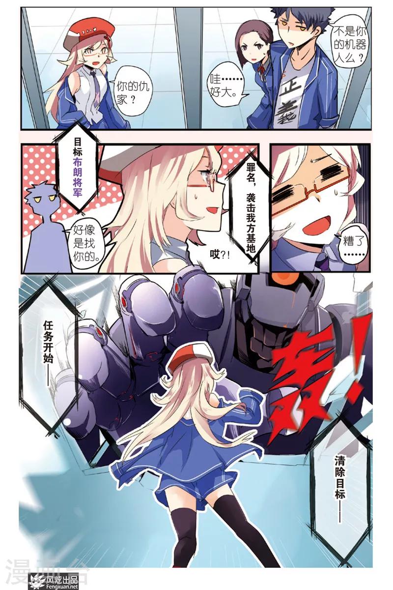 第1话 英雄休业了？！-第1话