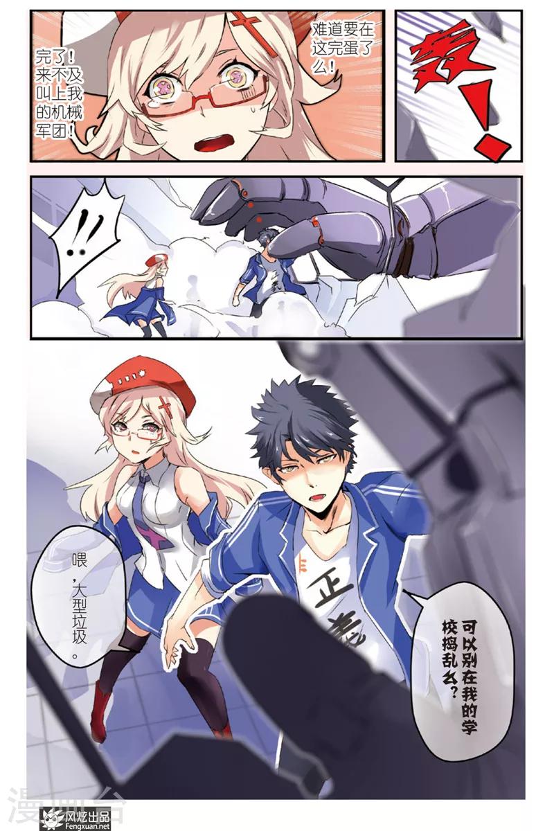 第1话 英雄休业了？！-第1话