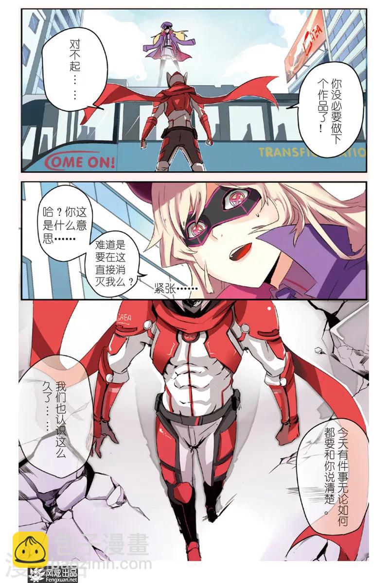 第1话 英雄休业了？！-第1话