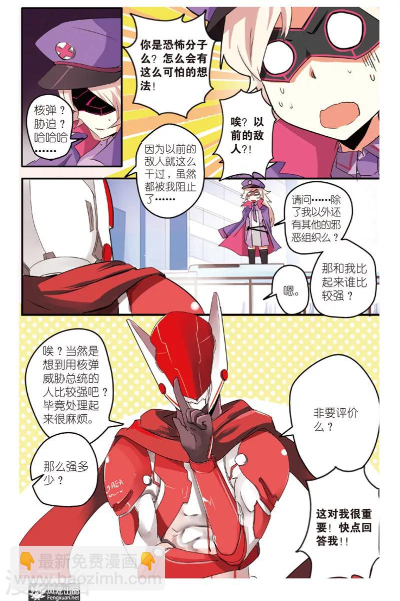 第1话 英雄休业了？！-第1话