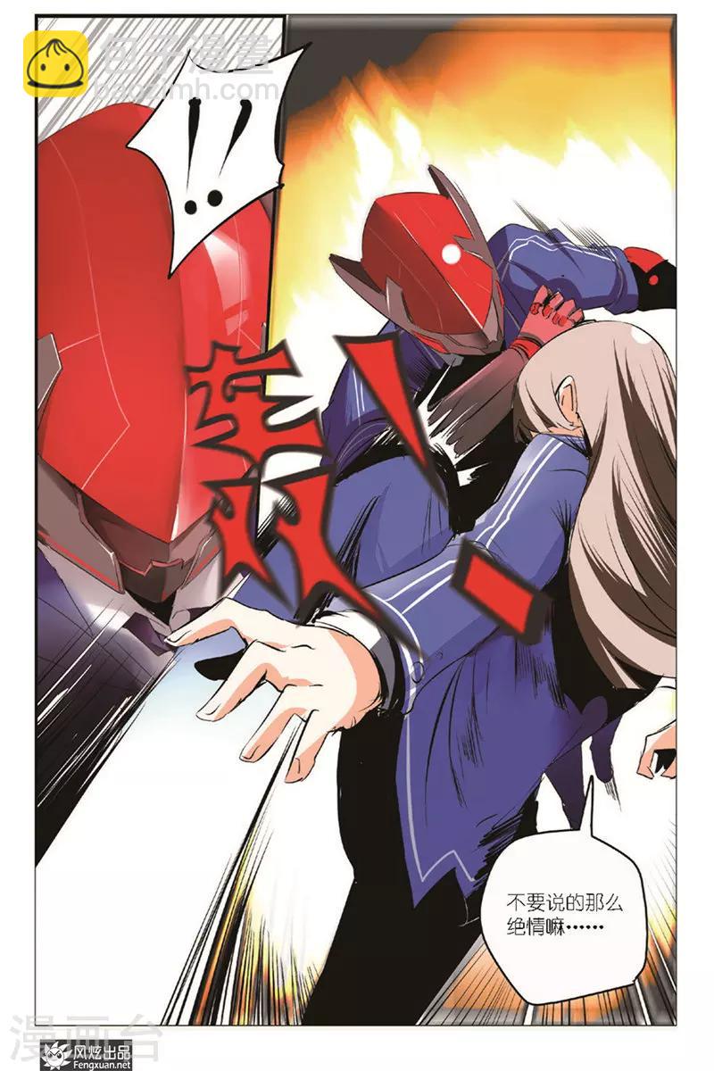 第10话 另一个英雄出现了-第11话