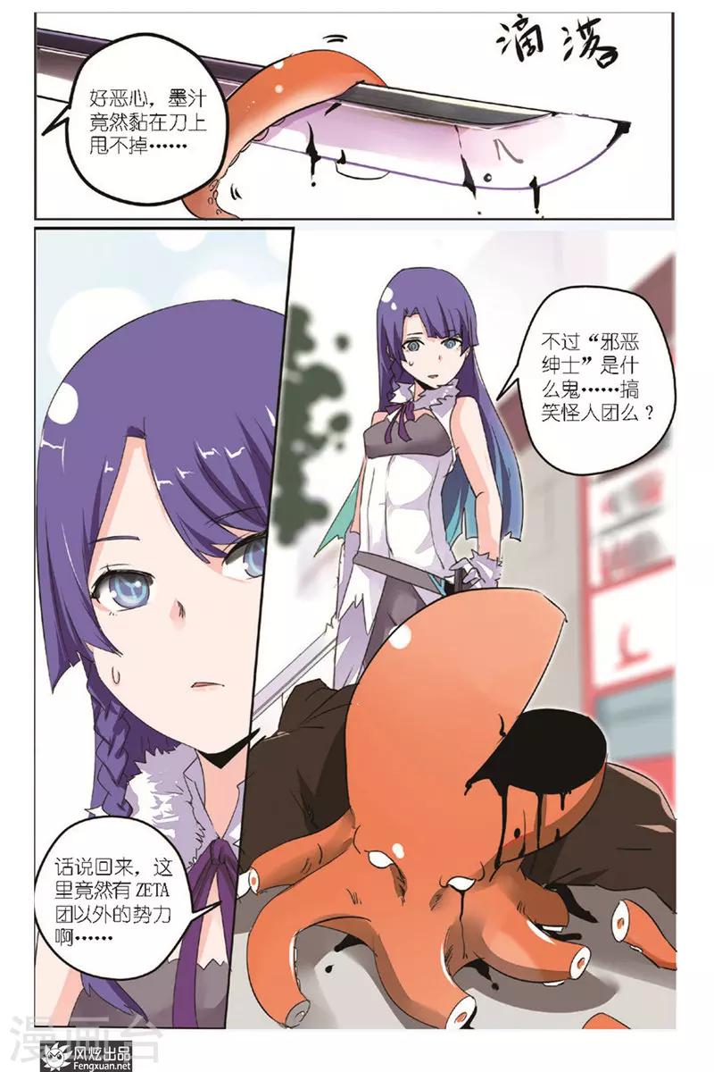 第16话 怪人被停学了-第17话