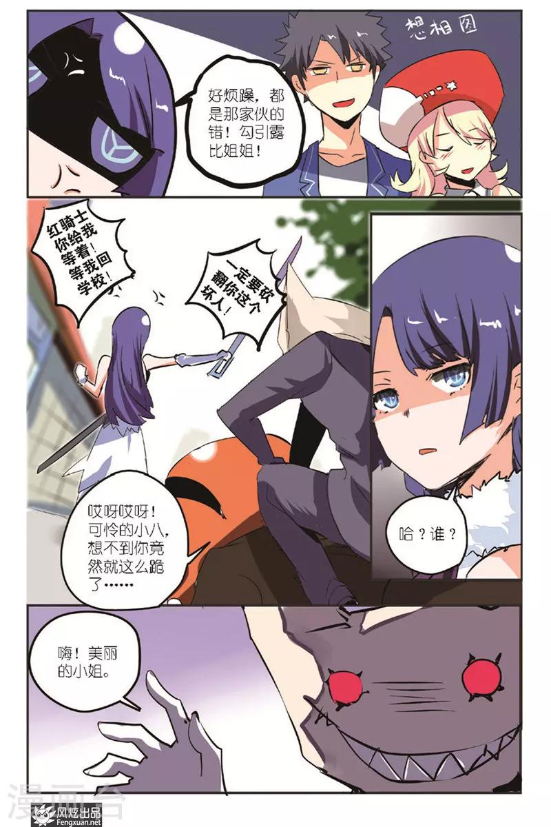 第16话 怪人被停学了-第17话