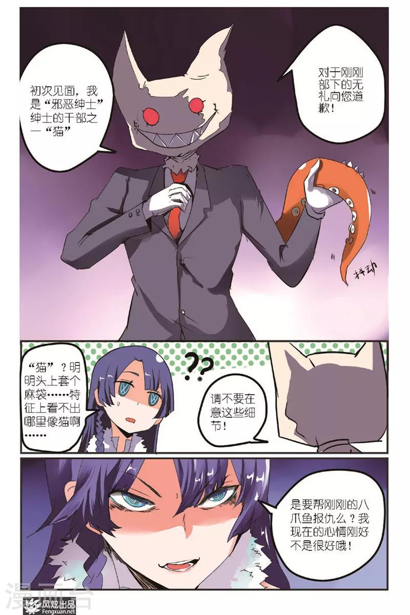 第16话 怪人被停学了-第17话