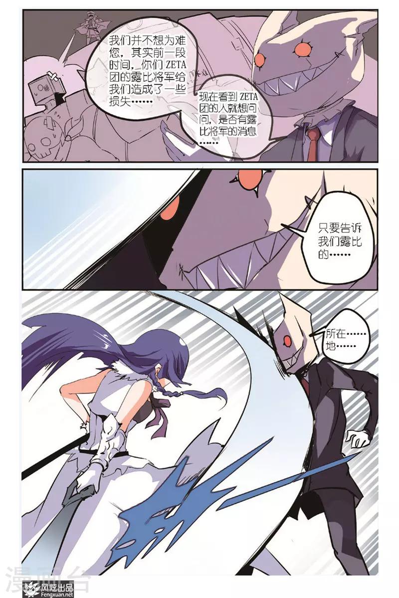 第16话 怪人被停学了-第17话