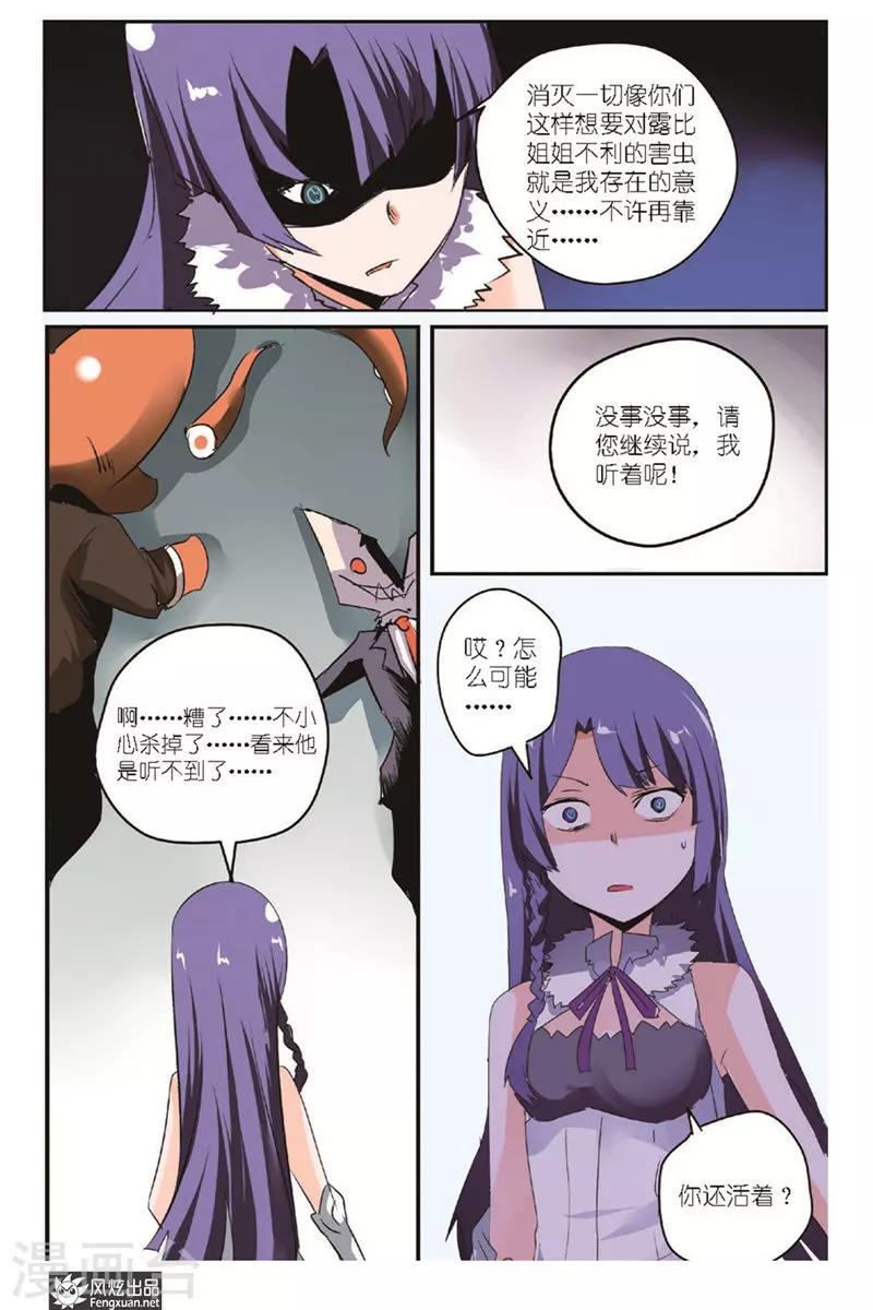 第16话 怪人被停学了-第17话