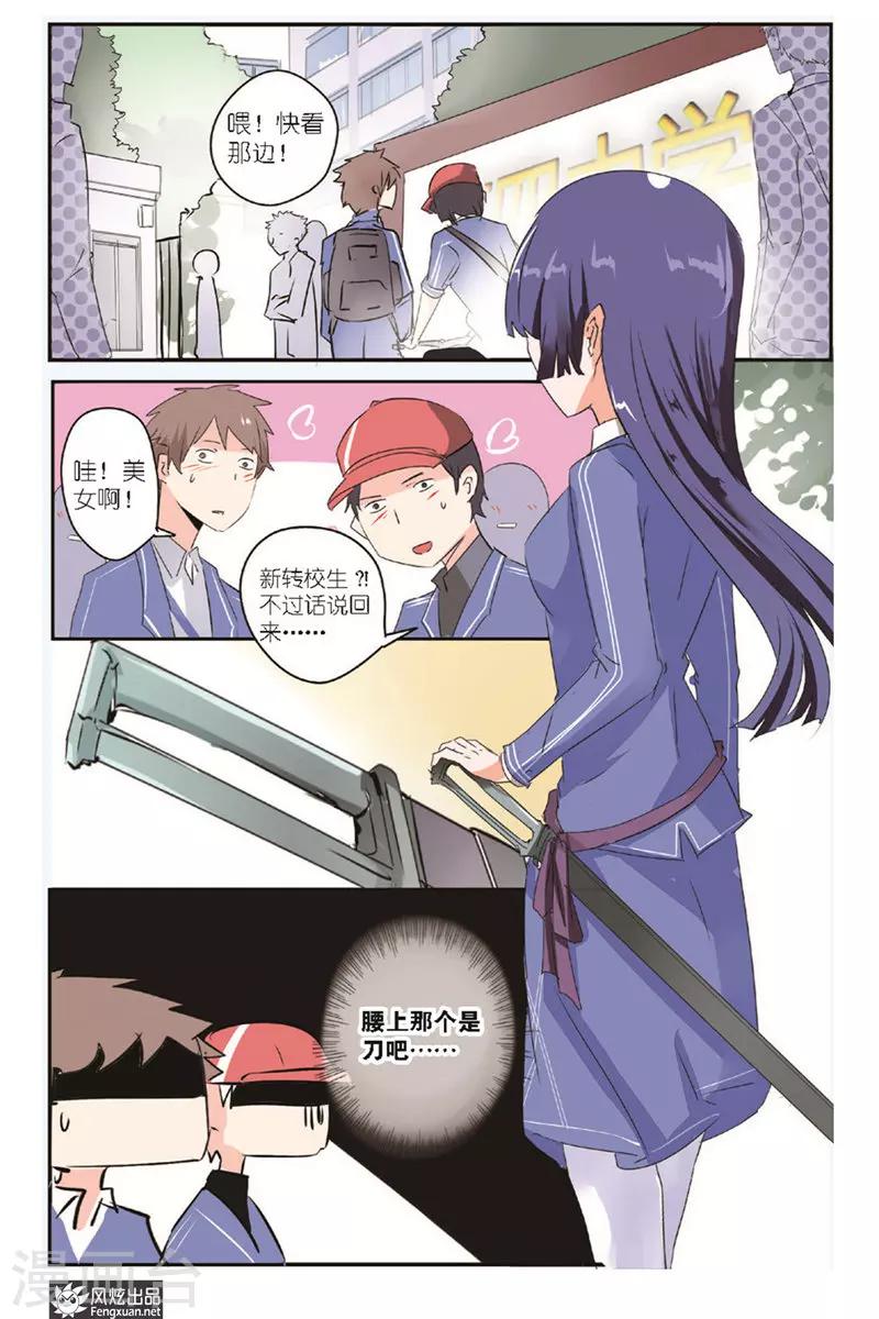 第16话 怪人被停学了-第17话