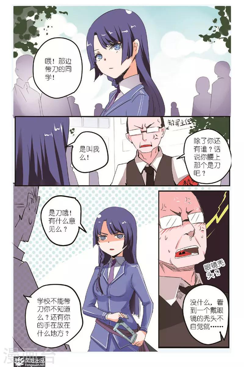 第16话 怪人被停学了-第17话