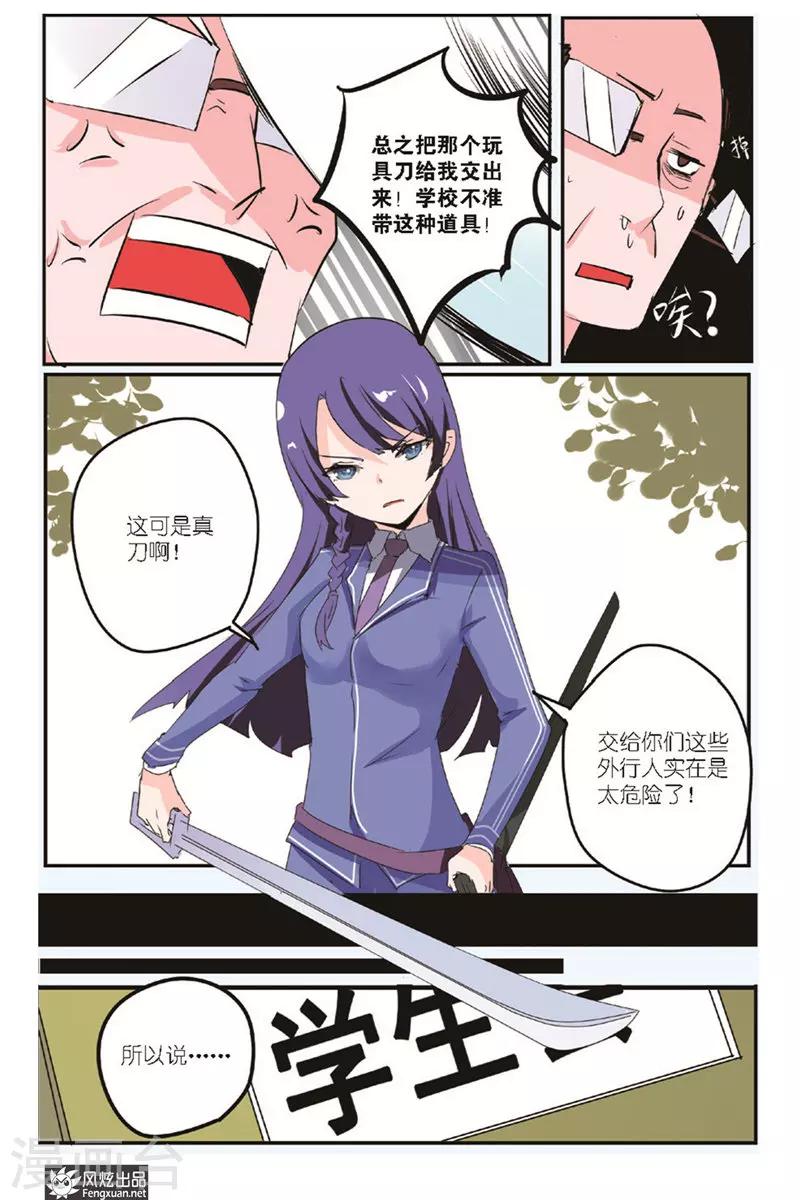 第16话 怪人被停学了-第17话