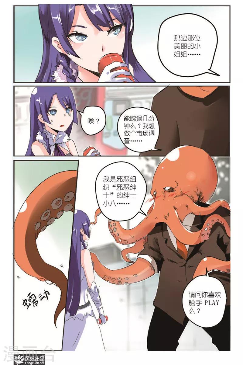 第16话 怪人被停学了-第17话