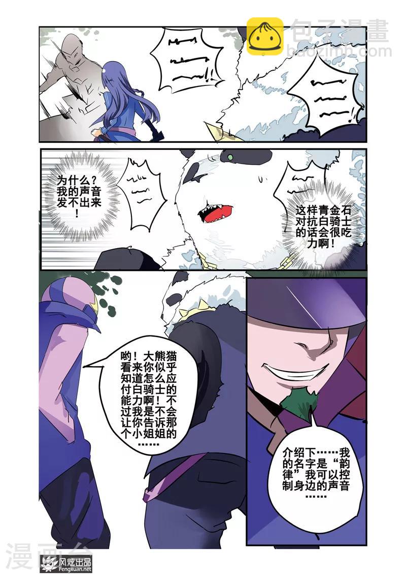 第21话下 怪人是英雄？-第23话