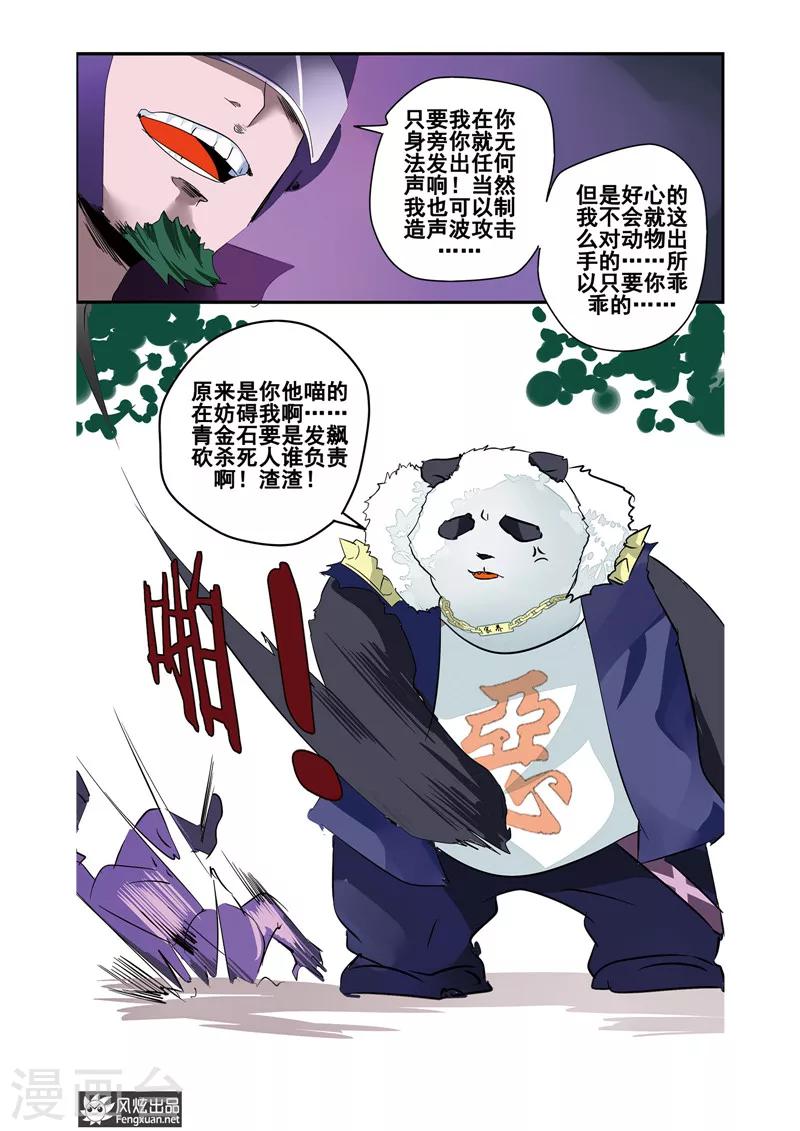 第21话下 怪人是英雄？-第23话